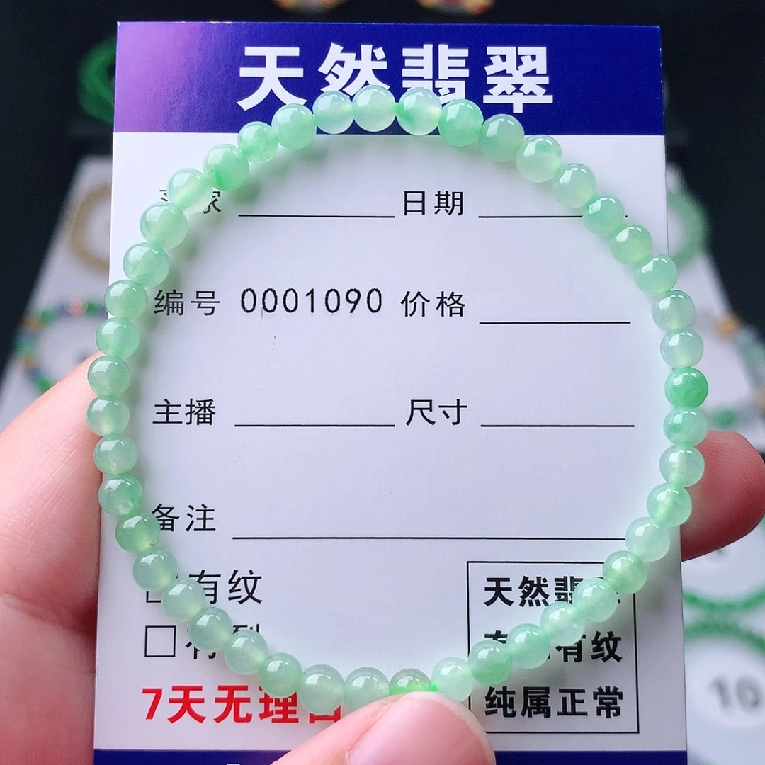 翡翠手串未镶嵌翡翠