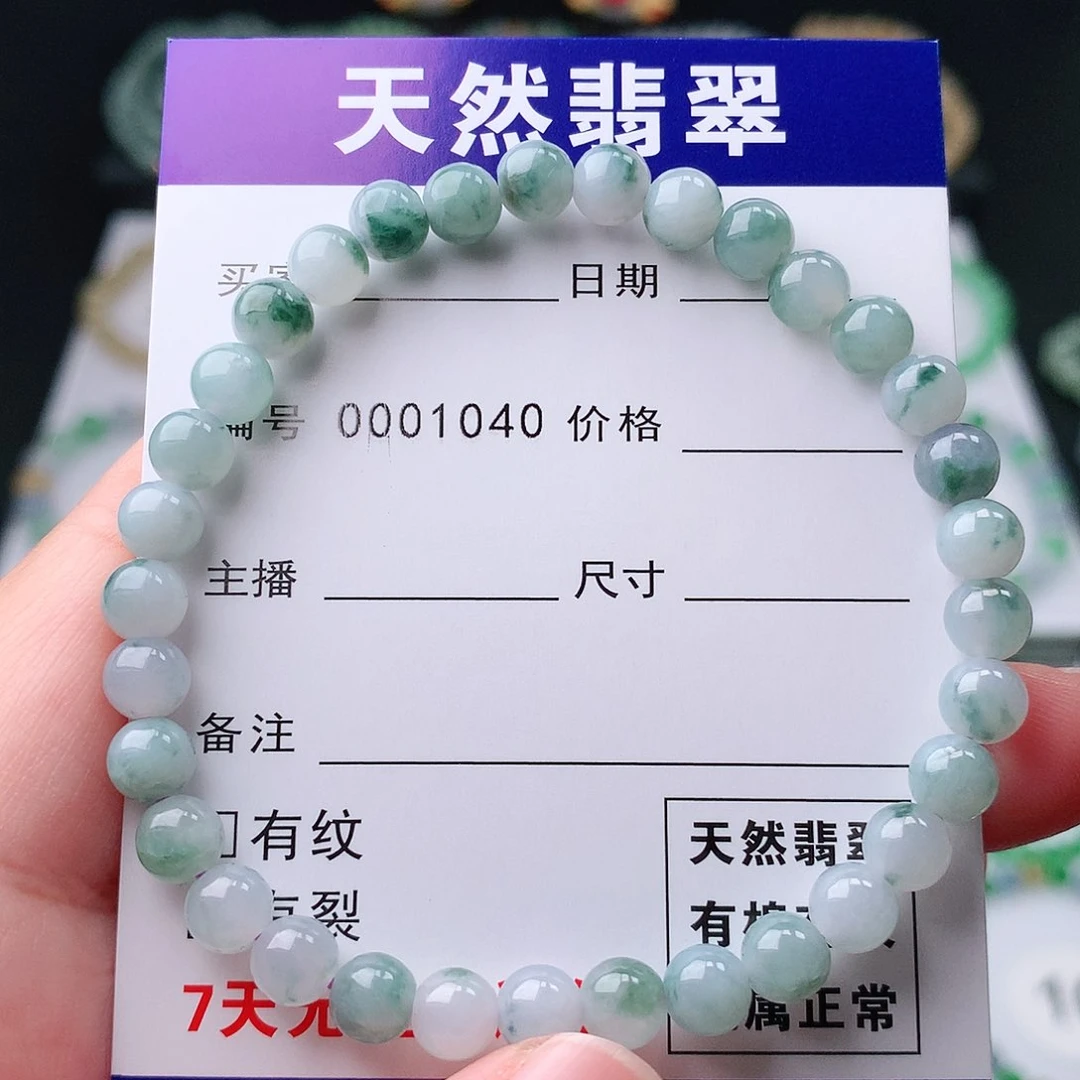 翡翠手串未镶嵌翡翠