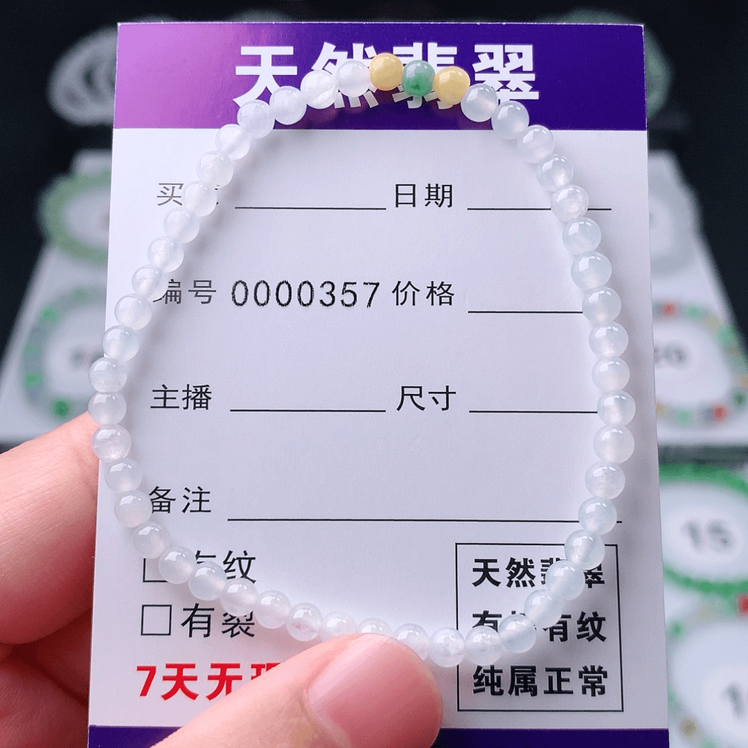 翡翠手链未镶嵌翡翠