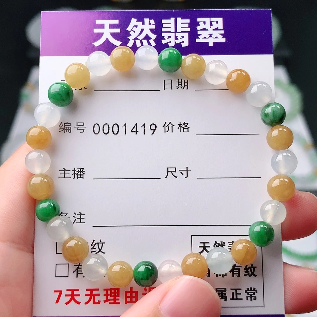 翡翠手串未镶嵌翡翠