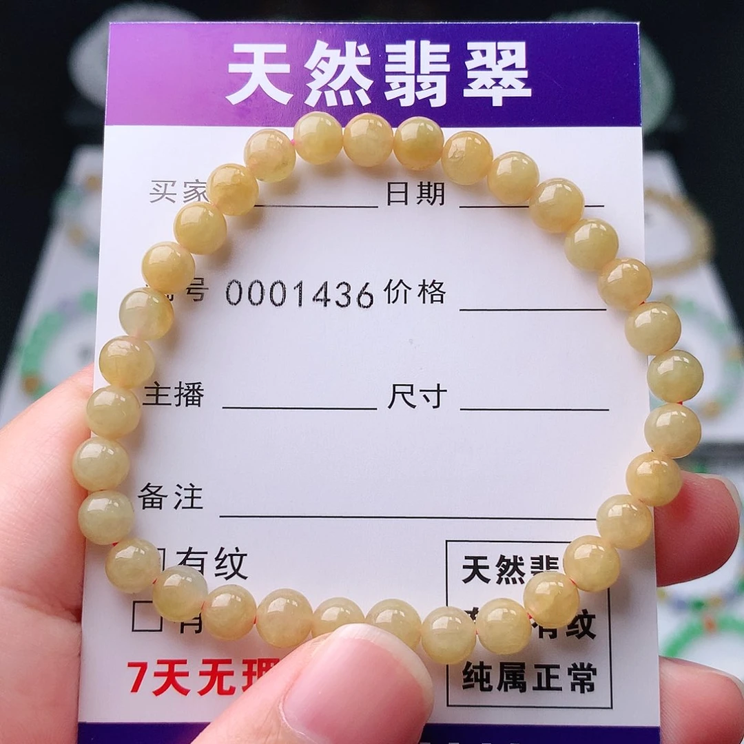翡翠手链未镶嵌翡翠