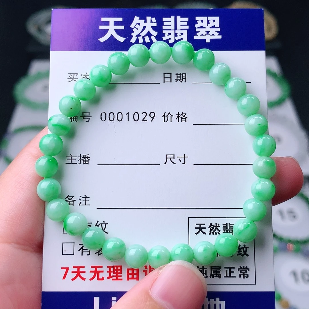 翡翠手串未镶嵌翡翠