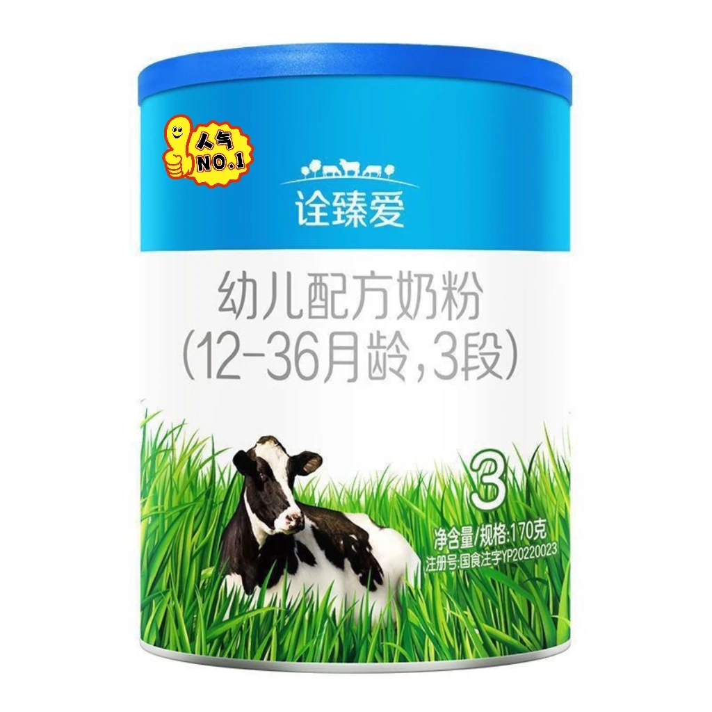 诠臻爱婴幼儿配方奶粉123段170克