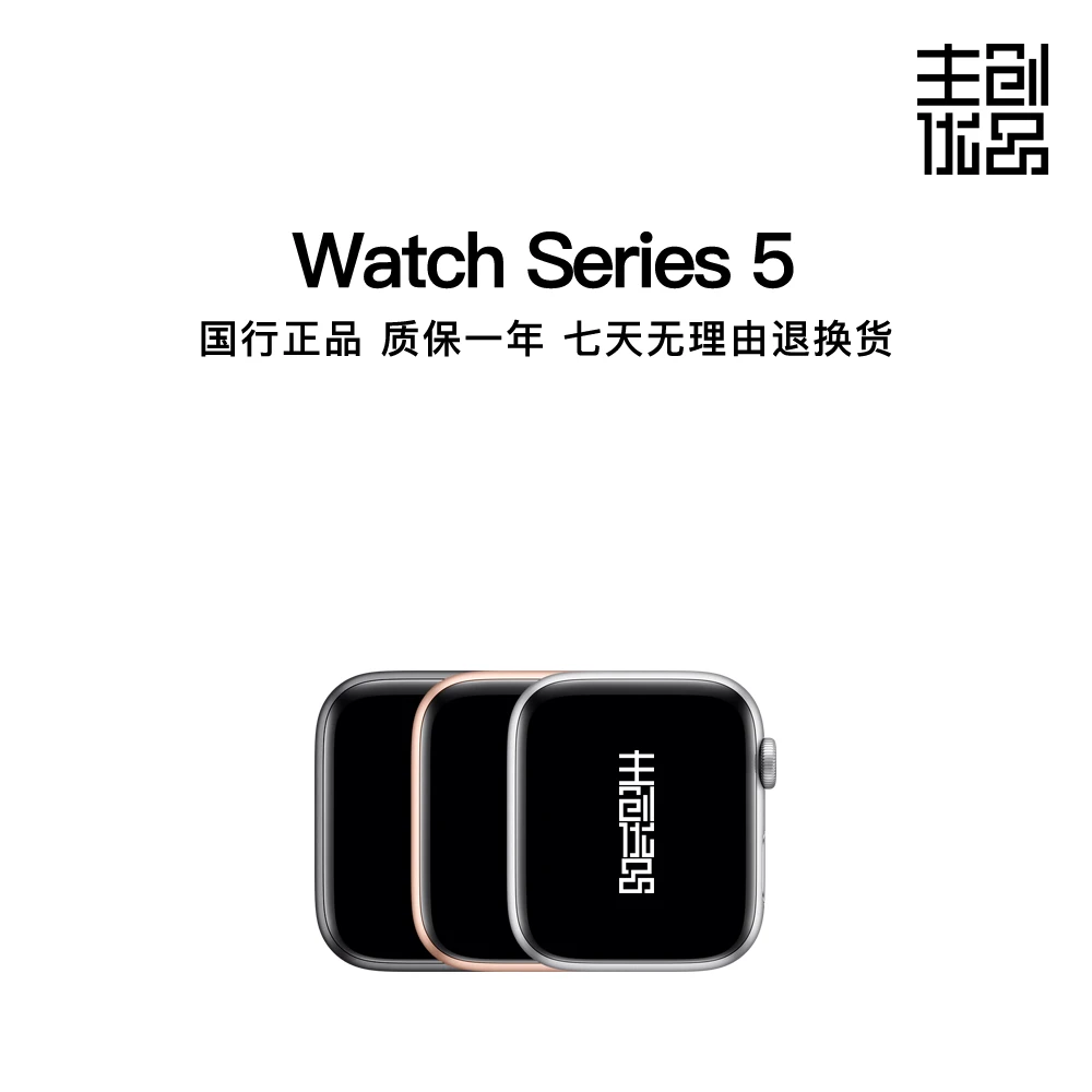 95新 Apple/苹果 WatchSeries5国行正品智能电话手表二手S5手表