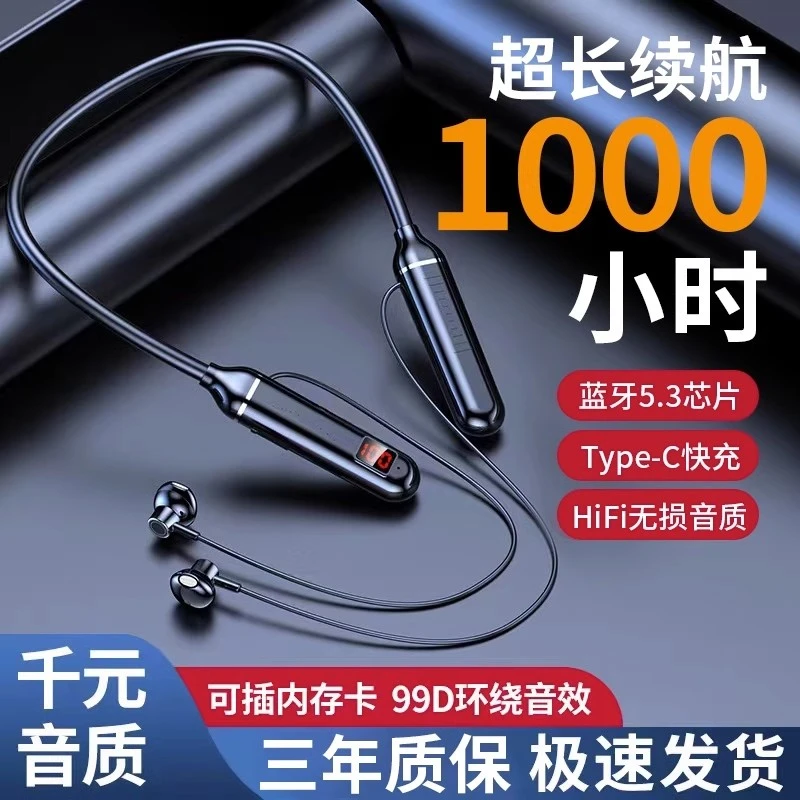 蓝牙耳机2025新款超长续航大电量挂脖式无线降噪运动适用索尼华为