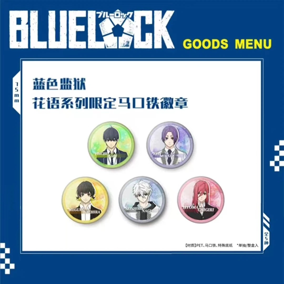 《蓝色监狱》蓝锁广州实体店联合限定花语吧唧  徽章盲盒