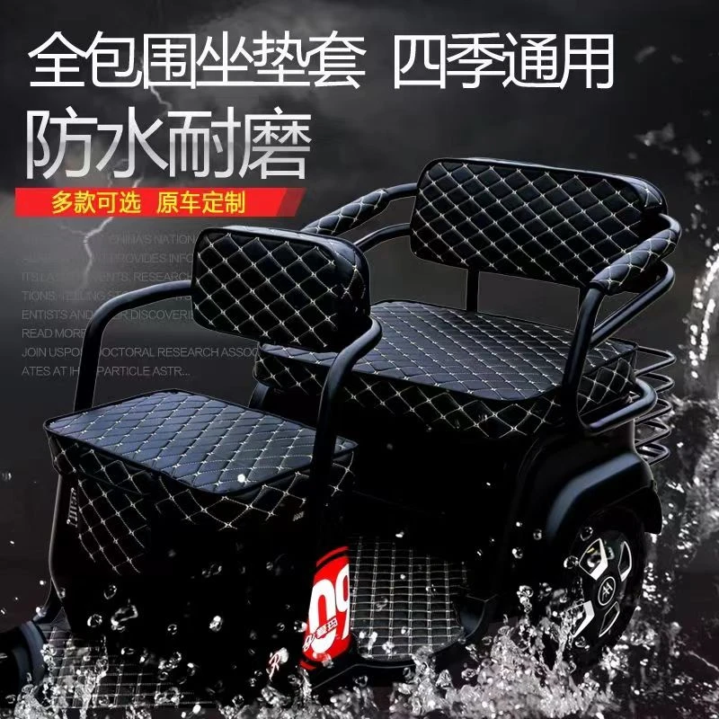 新款爱玛金彭雅迪淮海新日加厚电动三轮车防水皮革坐垫套定制加厚