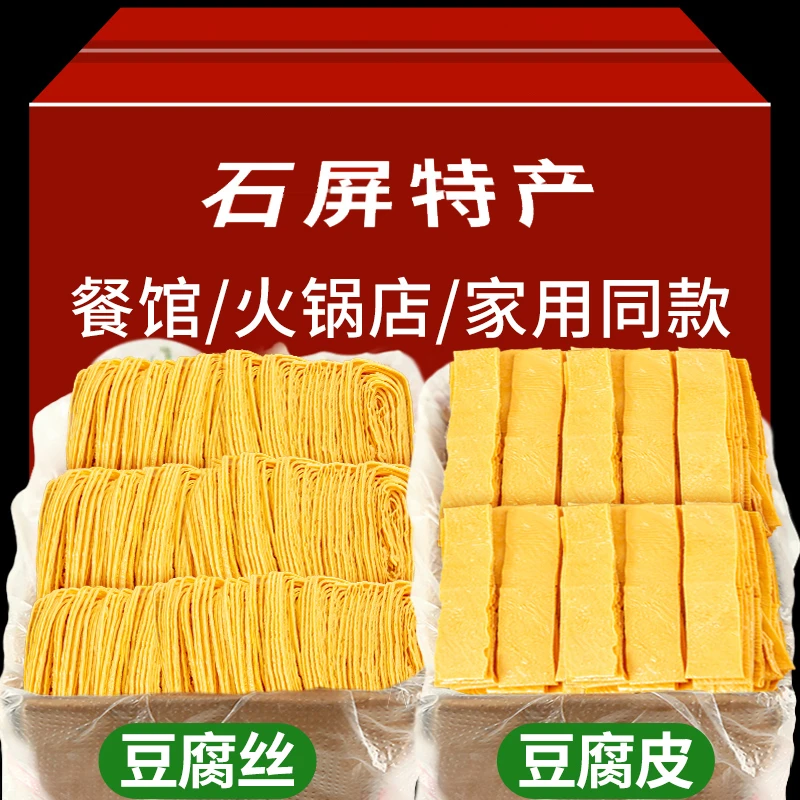 云南石屏豆腐丝特产干货云丝凉拌菜食材千张手工豆腐皮整箱豆制品