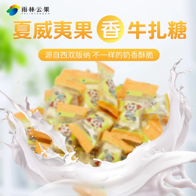 牛轧糖夏威夷果坚果零食休闲食品伴手礼软糖浓郁拉丝喜糖儿童奶糖