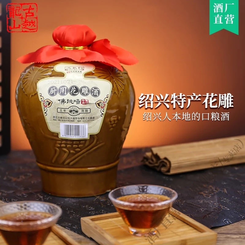 古越龙山沈永和厨用花雕酒佛跳墙专用黄酒五年陈年1.5L