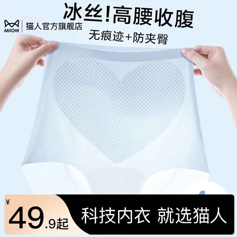 【猫人官旗】新高腰收腹提臀女冰丝塑形产后束腰收胯翘臀打底裤w09