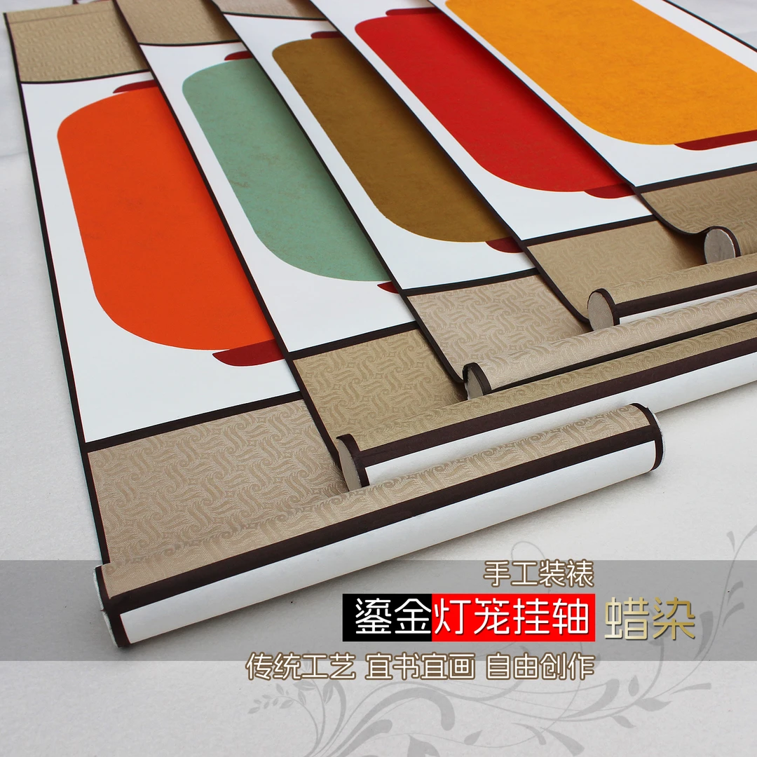 【灯笼卷轴】半生熟宫灯画轴仿古宣纸蜡染鎏金书法书画经典文创挂轴