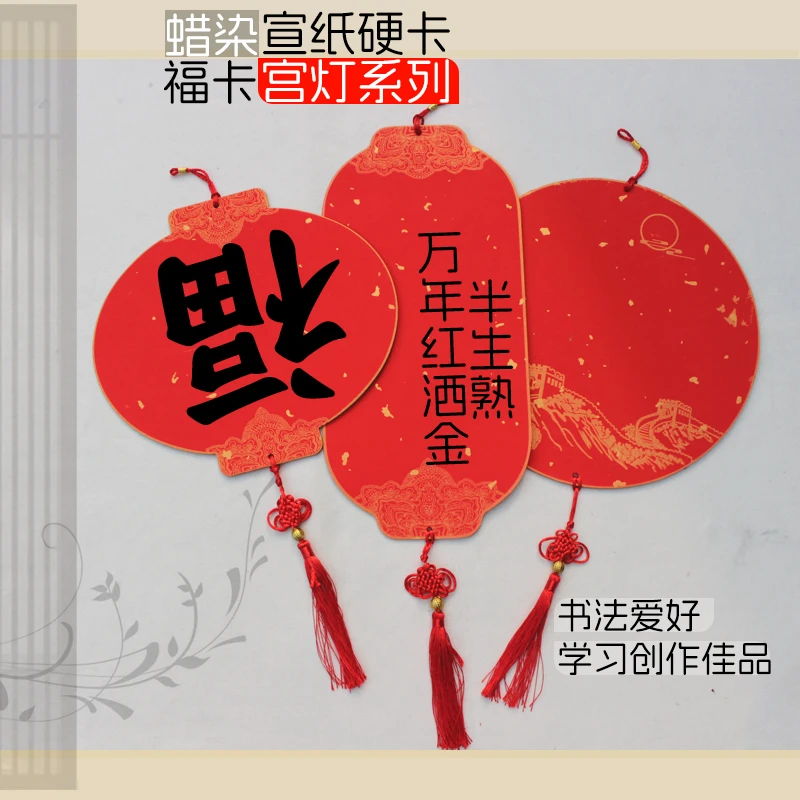 清仓福利10个装【福卡宫灯宣卡】