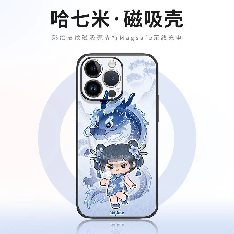 【哈七米】青花瓷哈七米苹果15promax手机华为mate60pro皮纹磁吸壳