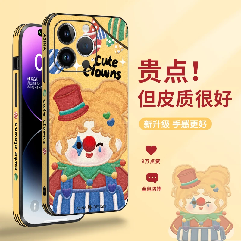 小丑女孩苹果高级感皮纹磁吸手机壳14pm卡通可爱13pm防摔华为mate