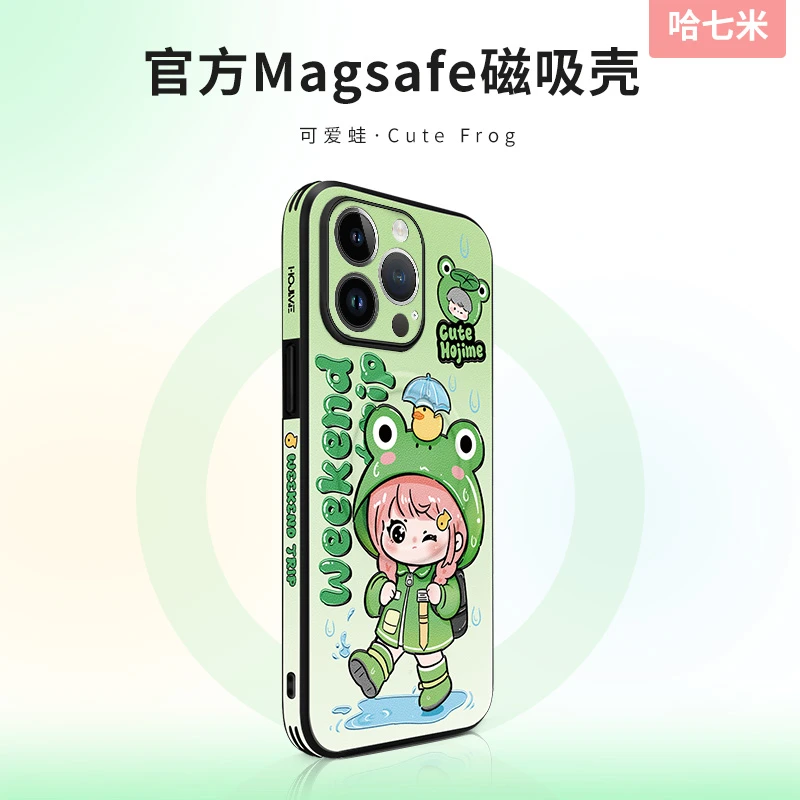 【哈七米】可爱蛙适用苹果高级感皮纹磁吸手机壳15pm卡通可爱14pm