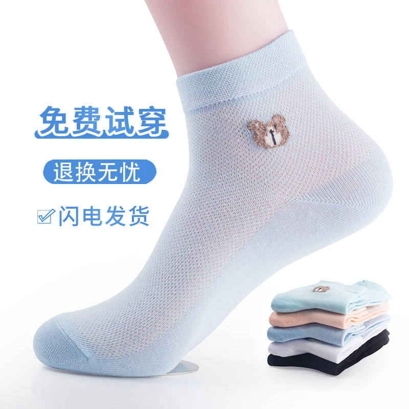 星空袜子女夏季薄款中筒透气网眼潮百搭短袜女士袜子轻薄夏天浅口