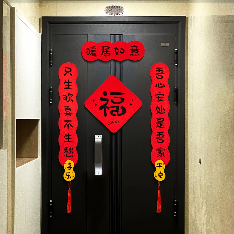 对联乔迁之喜搬家新房进宅大吉新居门贴2023新款入户门布置磁吸