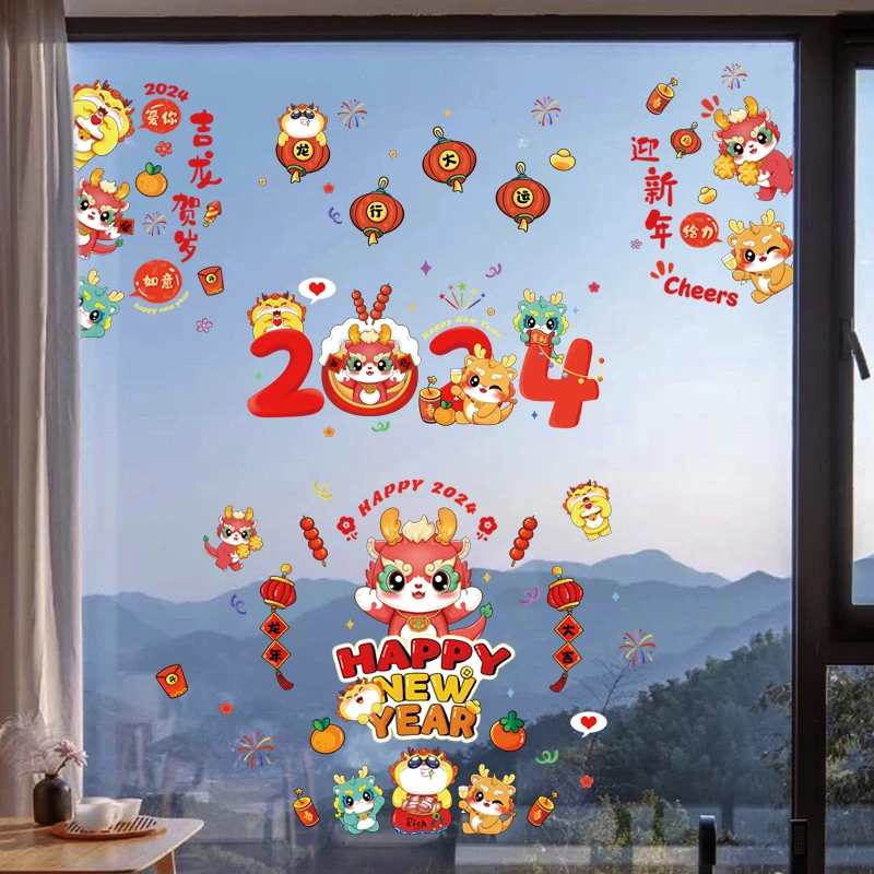 2024新款龙年窗花纸静电玻璃门贴新年装饰品福字过年春节年货布置