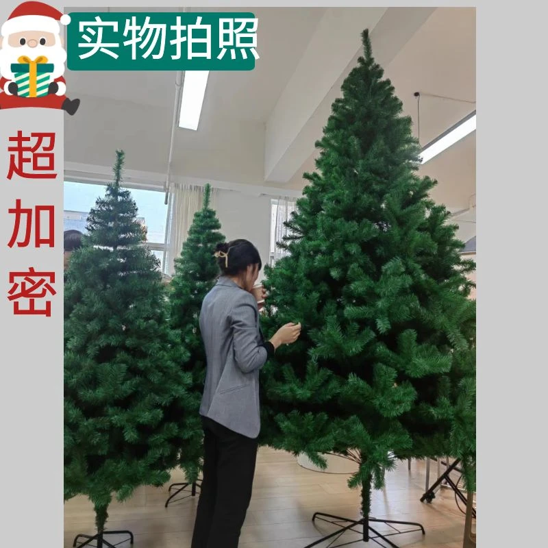 圣诞节圣诞树加密1.8米装饰树2.1大型场景布置3小型1.2米裸树摆件