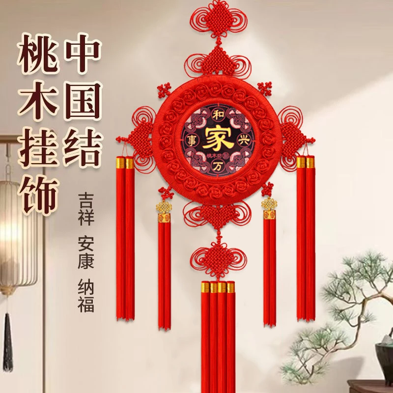 高档中国结挂件圆形福字客厅大号平安挂饰玄关入户门背景墙新装饰