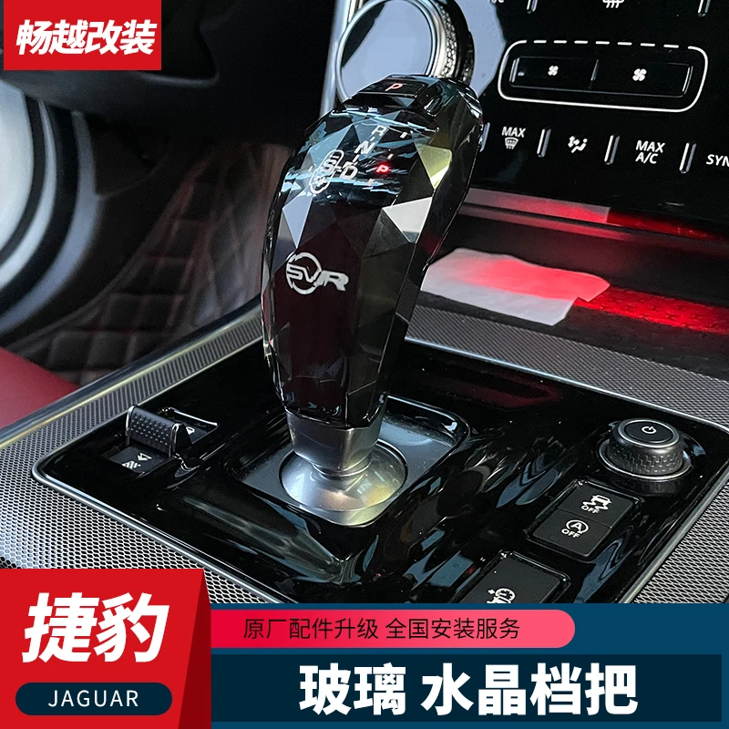 适用于捷豹XEL水晶档把路虎卫士发现5星脉揽胜FPACE玻璃档把按键