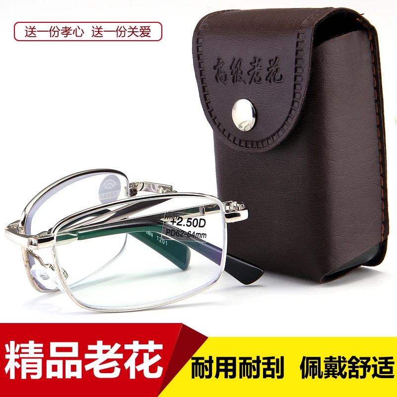 高清折叠老花镜男士便携防蓝光抗疲劳超轻品牌高档正品老光眼镜女