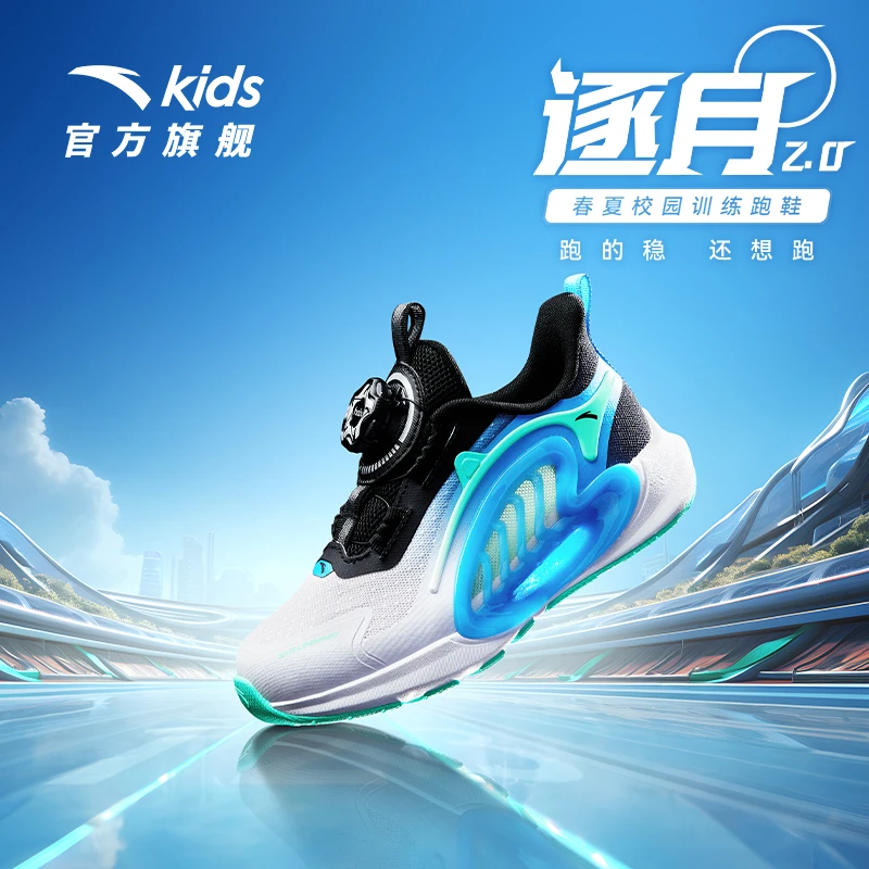 【小夏家】安踏儿童逐月2.0跑鞋小童缓震舒适运动百搭款