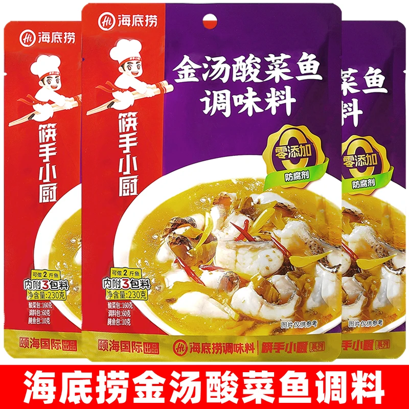 海底捞金汤酸菜鱼调味料 筷手小厨酸菜鱼调料包酸汤鱼底料
