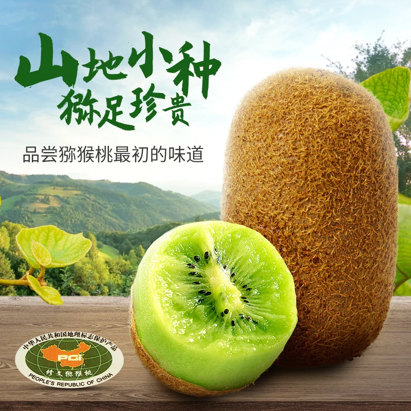 【贵州特产】修文猕猴桃【30枚盒装】50-70g