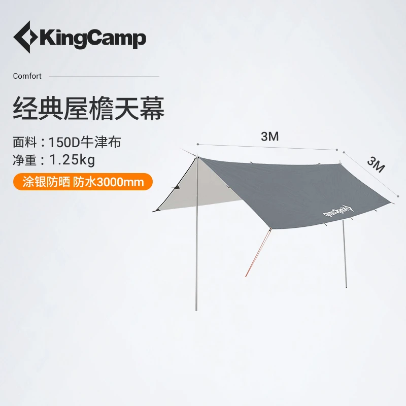 KingCamp天幕遮阳防雨涂银防晒大型便携户外露营凉棚防紫外线凉棚