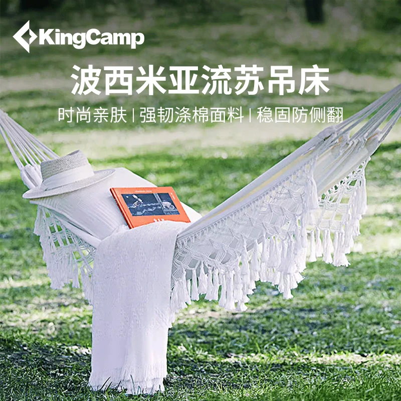 【KingCamp流苏吊床】户外吊床露营郊游网床宿舍秋千寝室家用吊椅