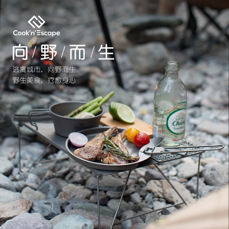【Cook便携纯钛烧烤网桌】户外野餐烧烤多功能折叠腿支架网格烤架