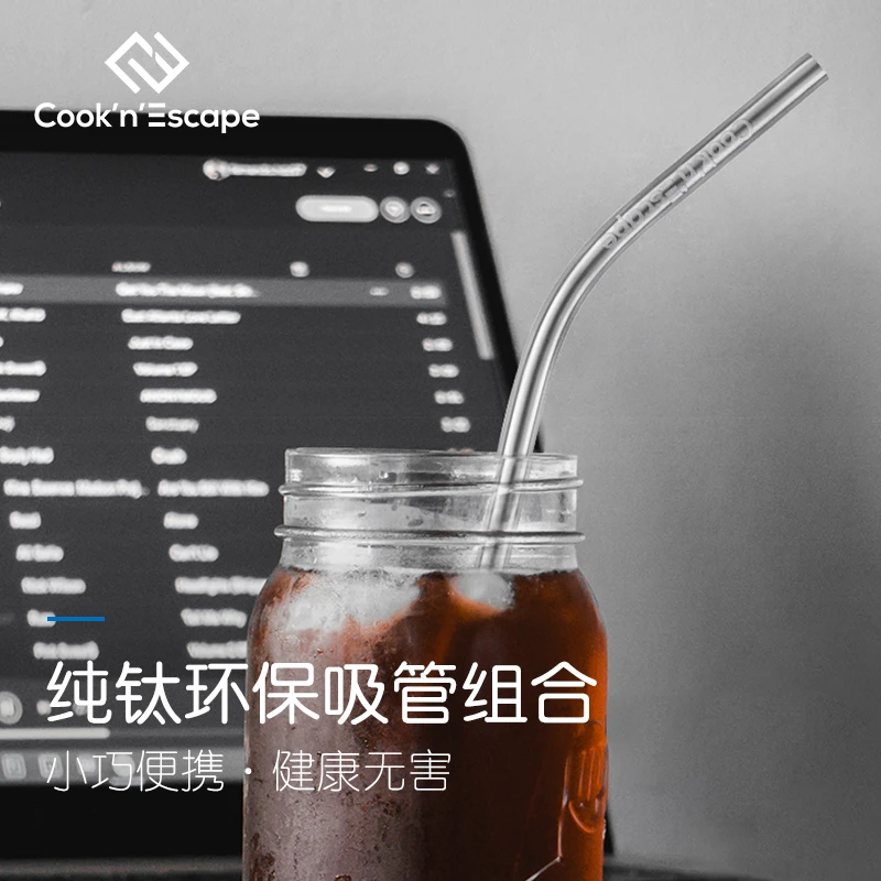 【纯钛吸管两根装】户外露营环保防菌安全健康无异味吸管