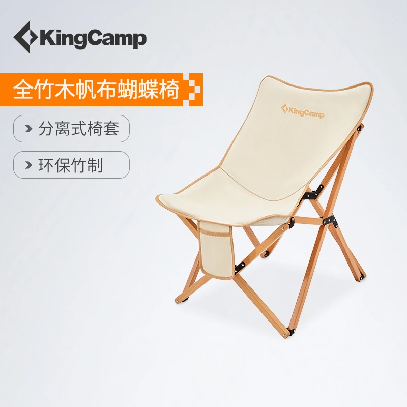 【KingCamp全竹木支架蝴蝶椅】户外经典月亮椅轻便钓鱼椅休闲露营椅