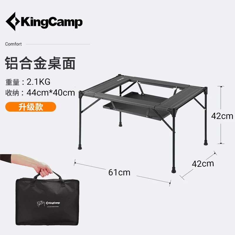 【KingCamp多功能烧烤桌】户外露营桌便携式野餐可拆卸铝合金折叠桌
