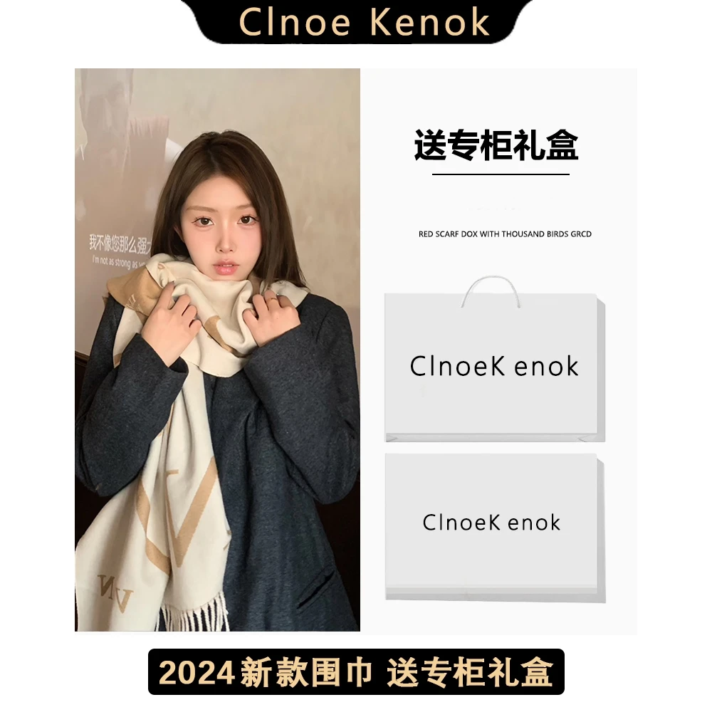 2024新款围巾女秋冬季高级感披肩两用韩版百搭仿羊绒加厚保暖围脖