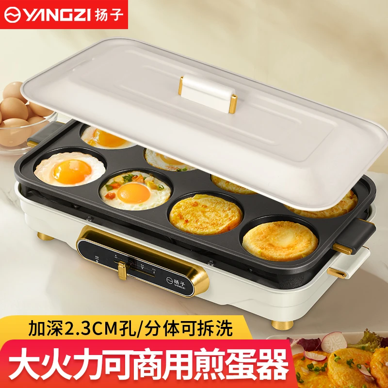 扬子煎蛋锅八孔煎蛋器分体式家用不粘肉堡蛋饺锅商用大号加深新款