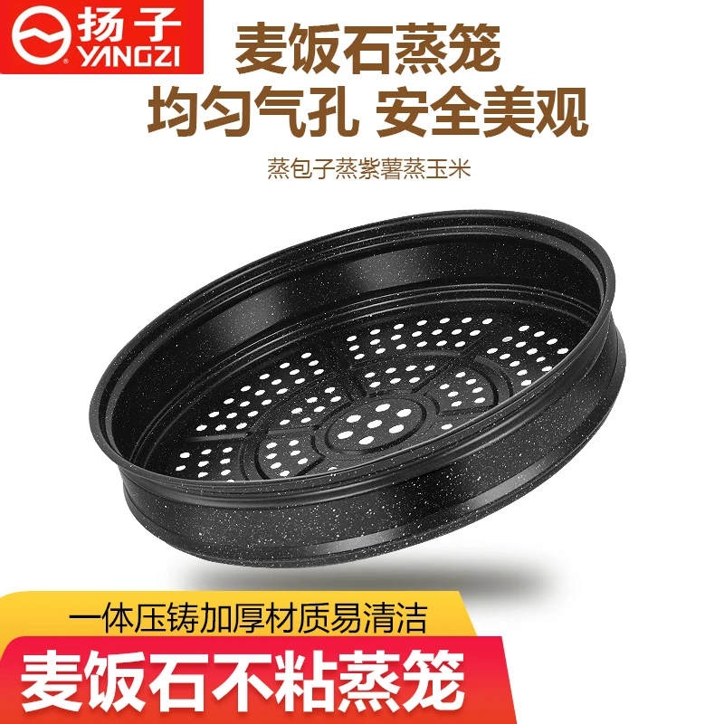 扬子微压锅麦饭石蒸笼一体加厚耐用