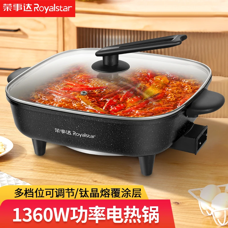 荣事达家用电火锅钛晶不粘电热锅大容量炒菜火锅一体锅速热多功能