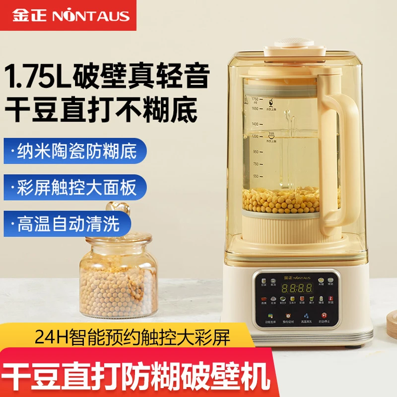 金正破壁机家用多功能智能破壁机触控全自动清洗彩屏榨汁机轻音