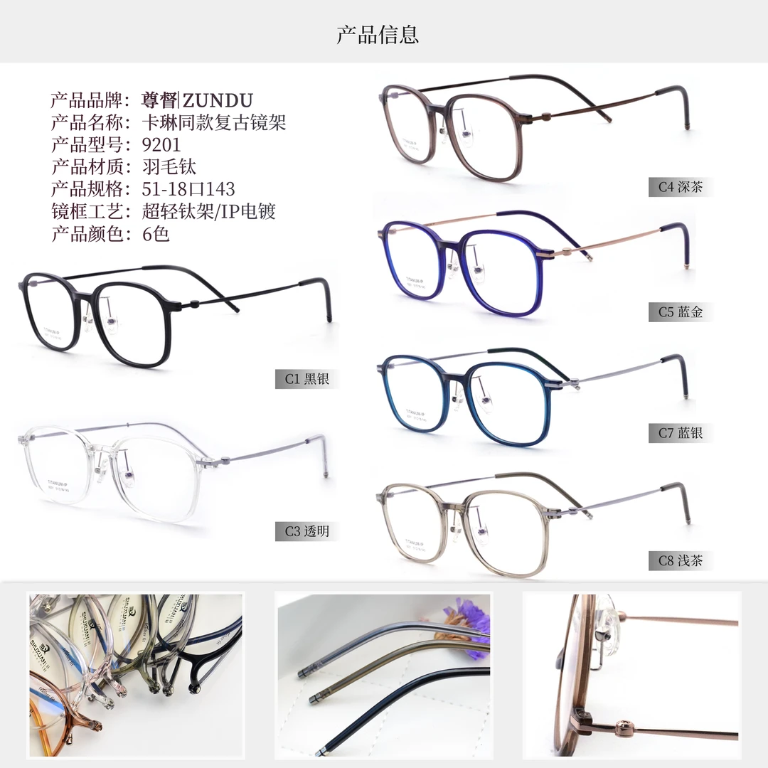 【半钛卡琳同款现货批发】时尚卡琳同款超轻眼镜架