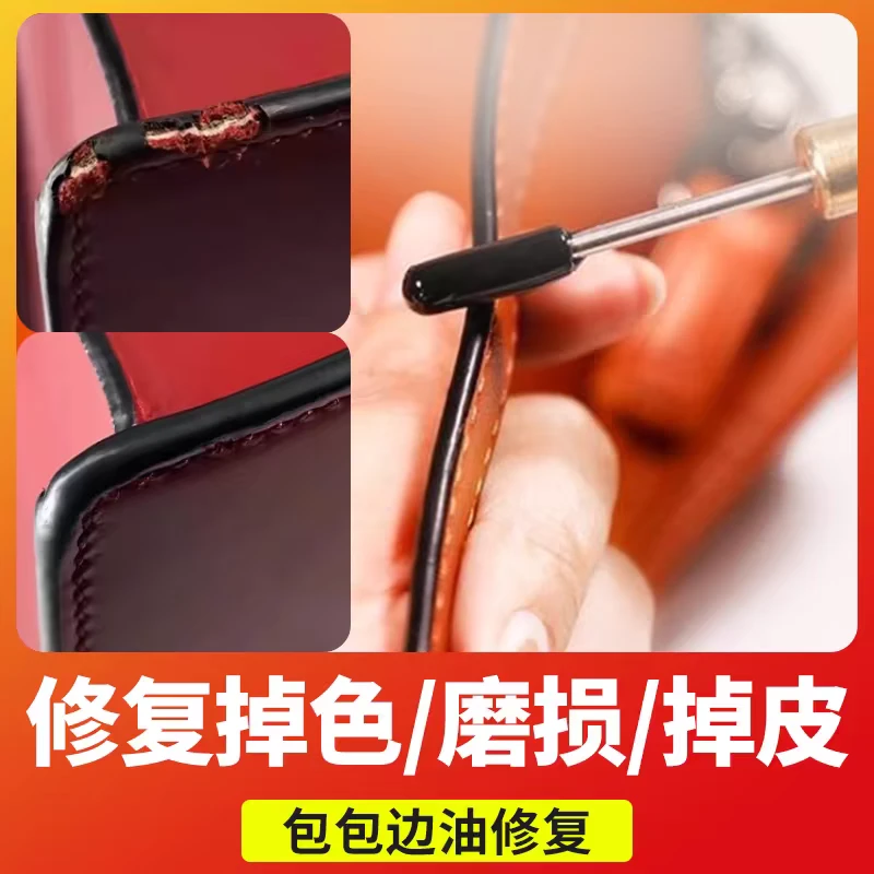 边油软胶皮革封边油修补包边钱包皮边油封边胶边油包包女