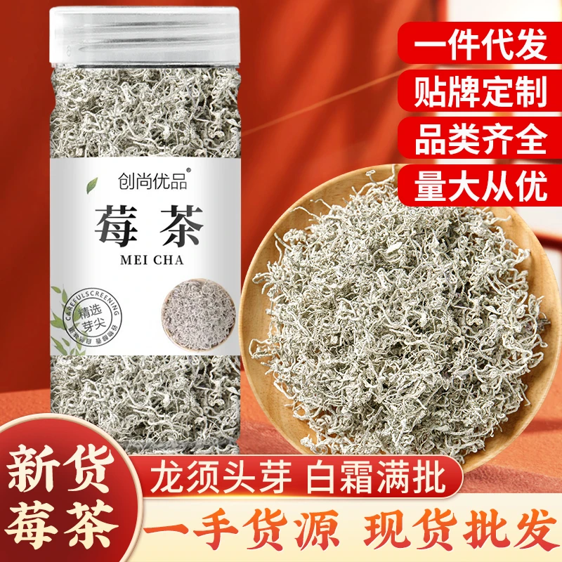 莓茶20克张家界莓茶严选草本茶香罐装冲泡真材实料新货自然原材