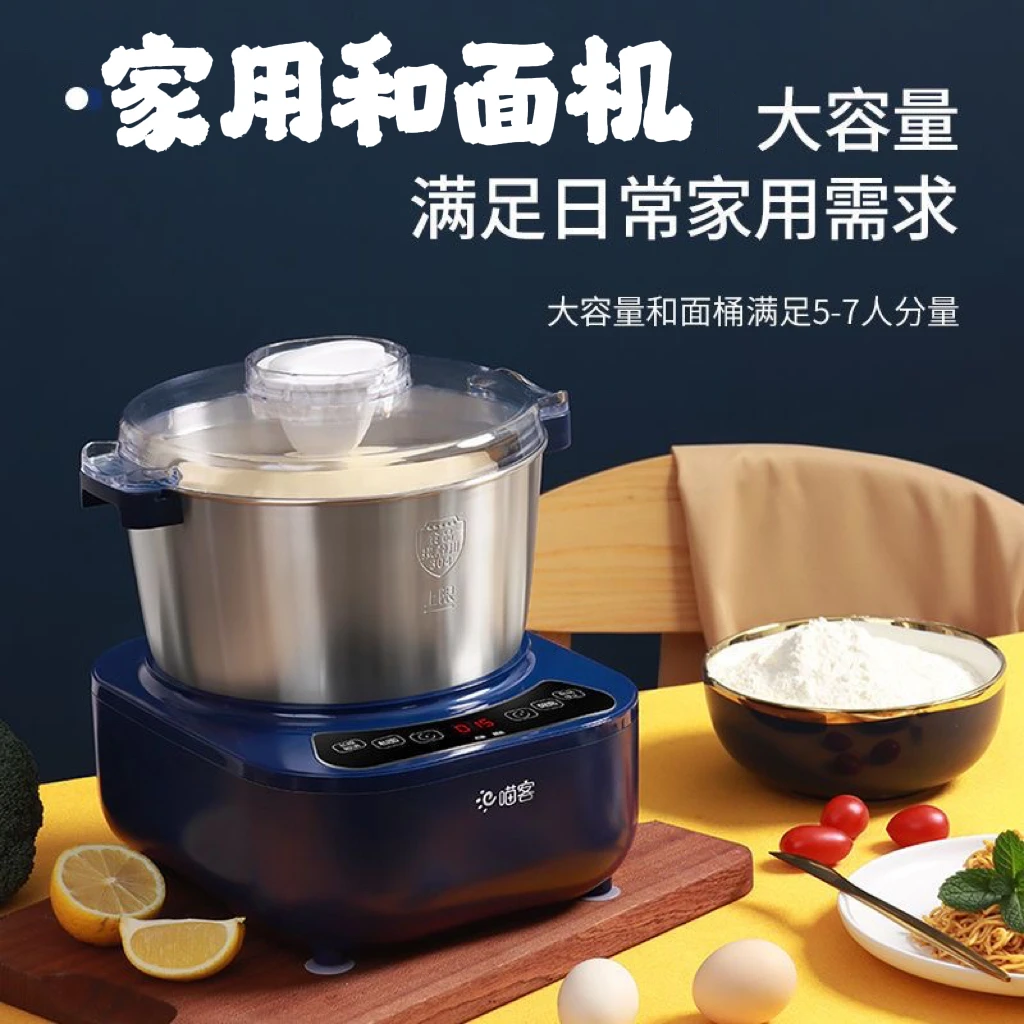 5-7升大容量家用小型全自动和面机304不锈钢纯铜醒面揉面机厨师机