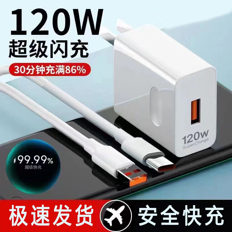适用华为120W超级快充头P50/mate40nova9手机数据线荣耀pro充电器