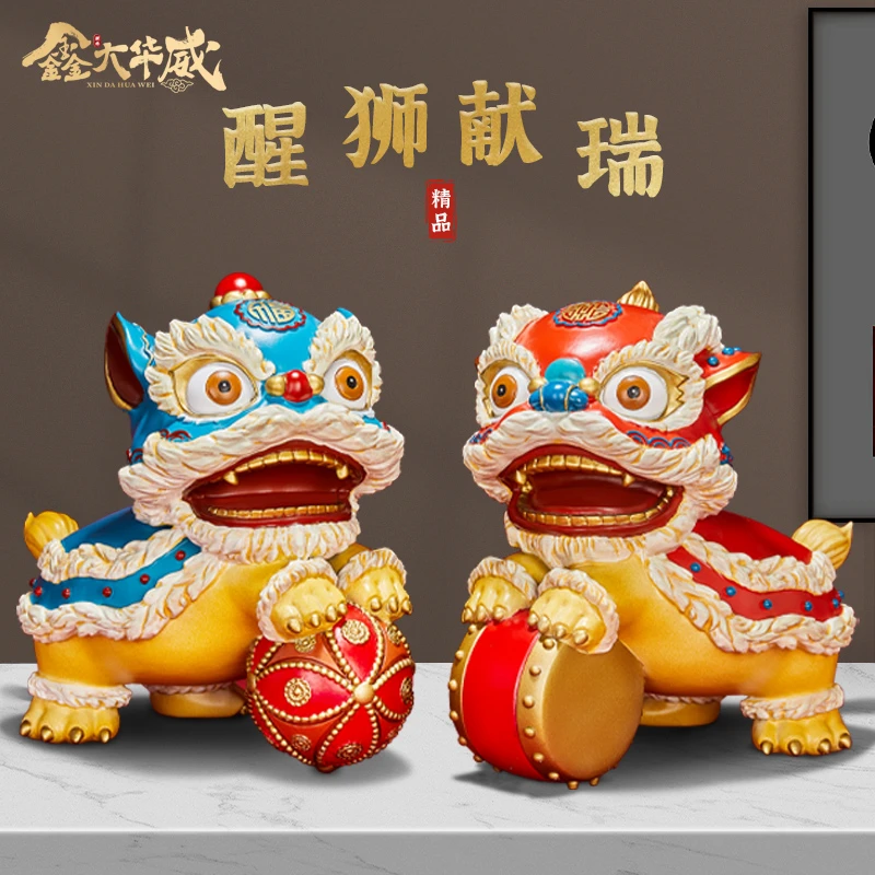 新中式醒狮摆件舞狮中式家居客厅酒柜装饰玄关搬新房乔迁结婚礼物