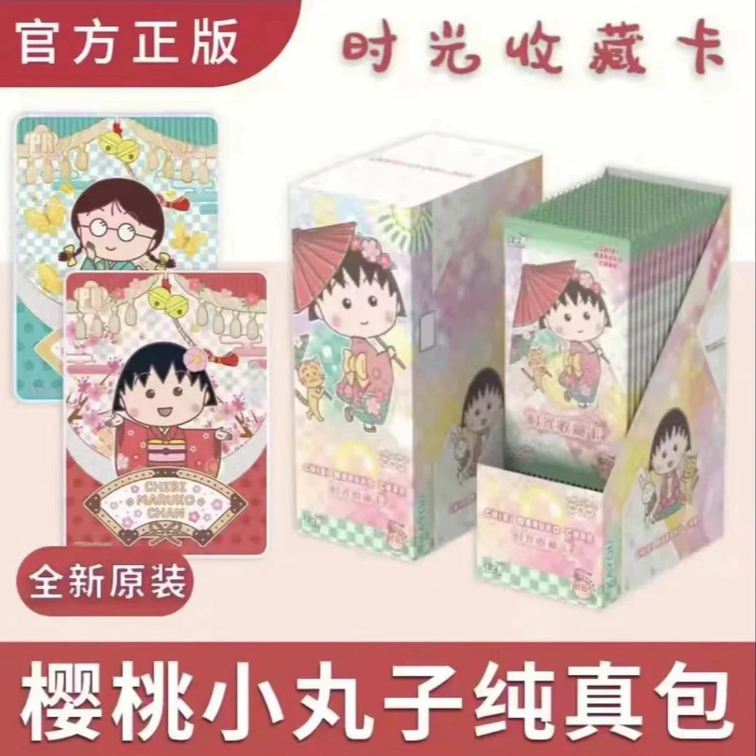 【点盒】樱桃小丸子时光收藏卡-纯真包-第一弹！未成年禁止下单！