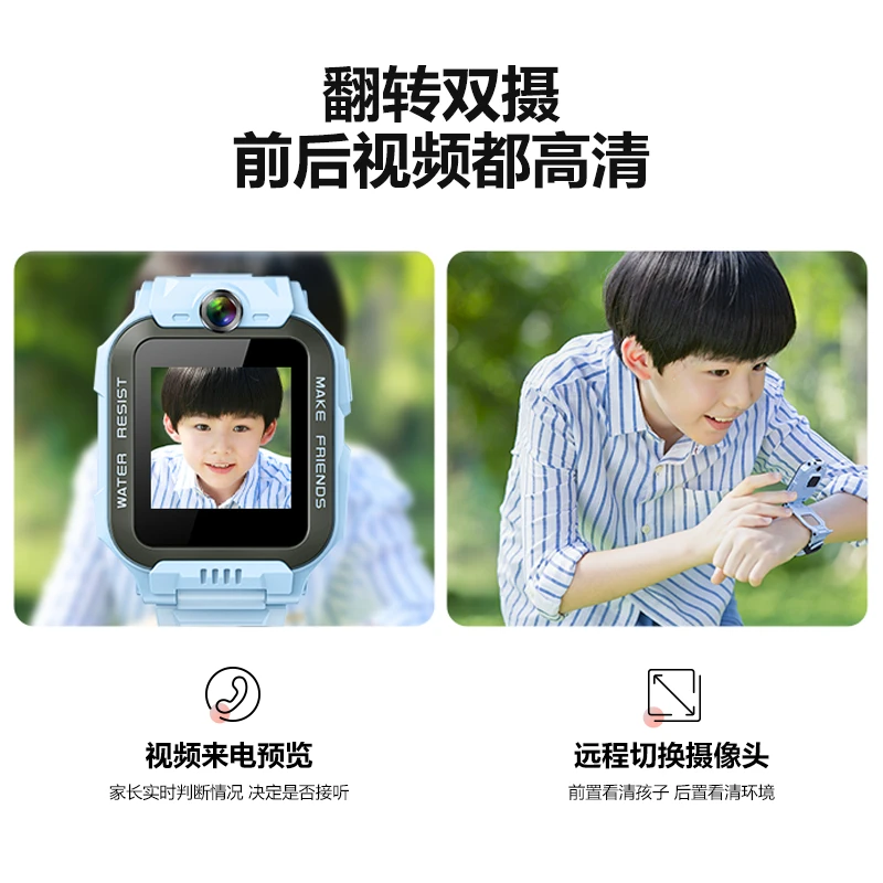 小天才儿童电话手表Z6pro、Z6P少年款智能防水长续航楼层定位