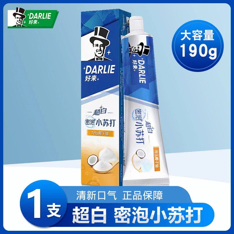 DARLIE好来牙膏超白密泡小苏打190g大容量美白去黄牙膏装黑人牙膏